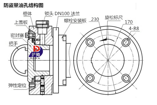 LYK-F型防盜量油孔結構圖